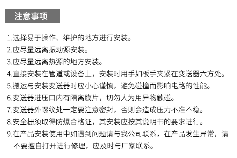 就地溫度顯示儀1_http://www.dyteang.cn_溫度儀表_第20張