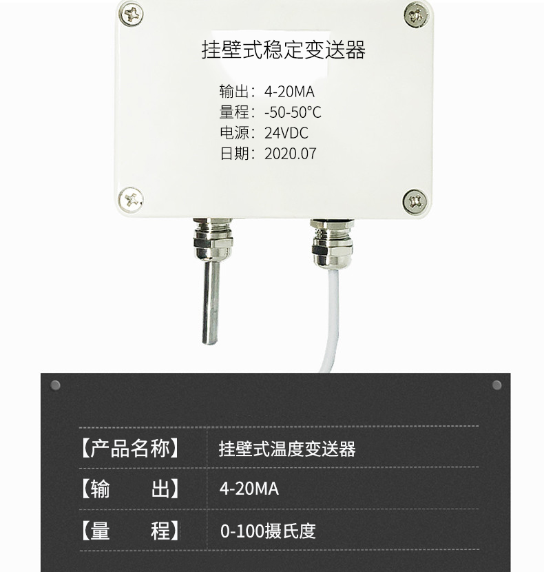 掛壁式溫度變送器2_http://www.dyteang.cn_溫度儀表_第7張