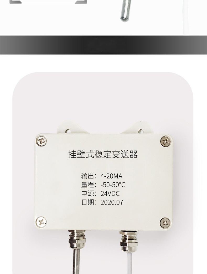 掛壁式溫度變送器2_http://www.dyteang.cn_溫度儀表_第10張