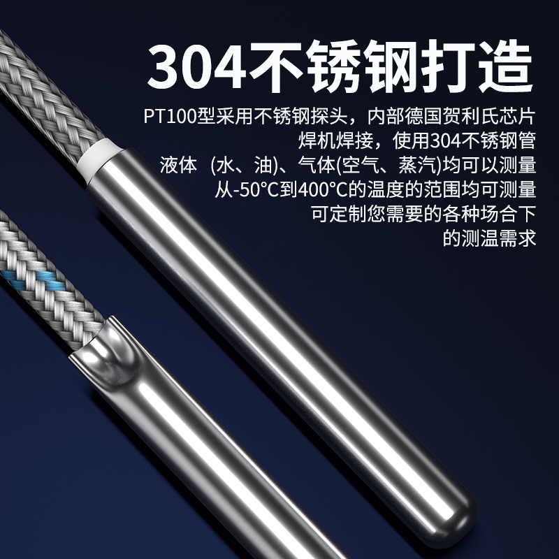 探針式溫度傳感器5_http://www.dyteang.cn_溫度儀表_第3張