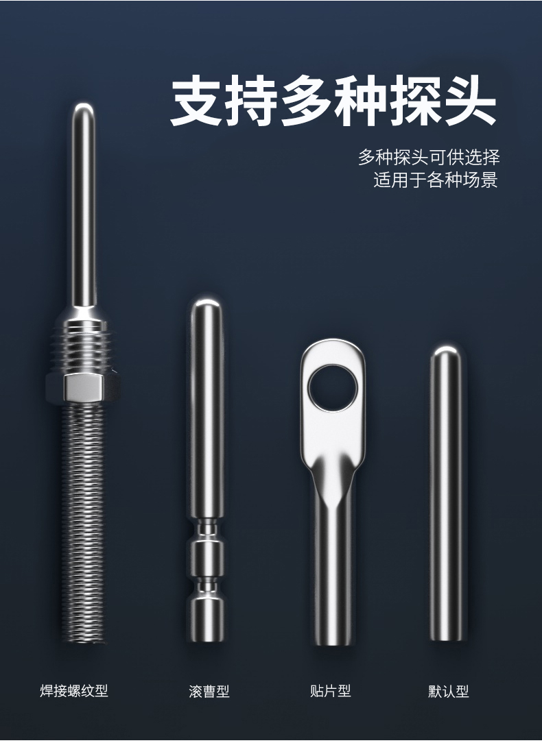 探針式溫度傳感器5_http://www.dyteang.cn_溫度儀表_第8張