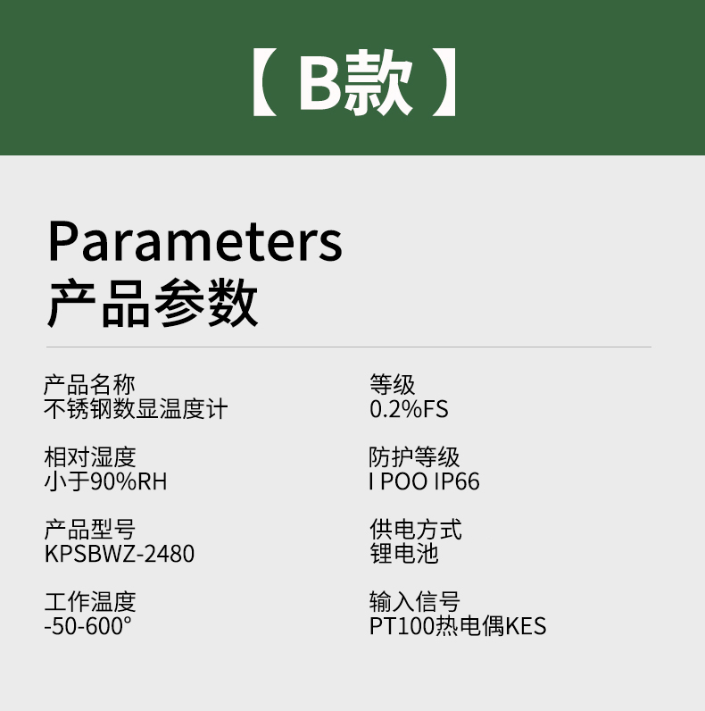 就地溫度顯示儀1_http://www.dyteang.cn_溫度儀表_第14張