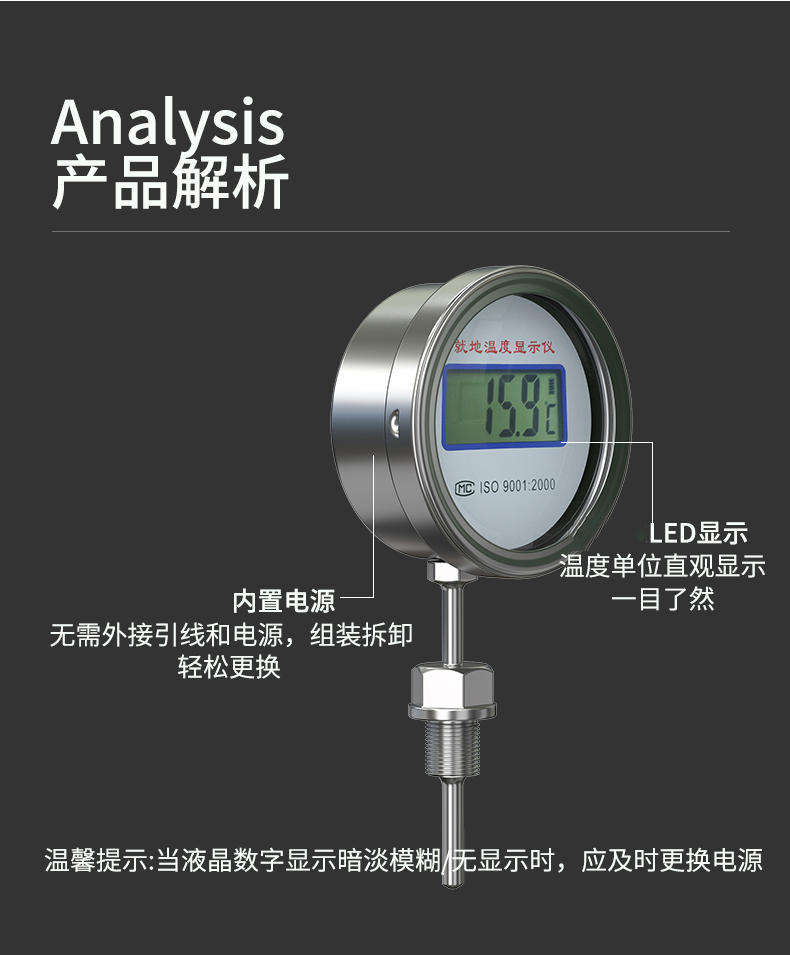 就地溫度顯示儀1_http://www.dyteang.cn_溫度儀表_第16張