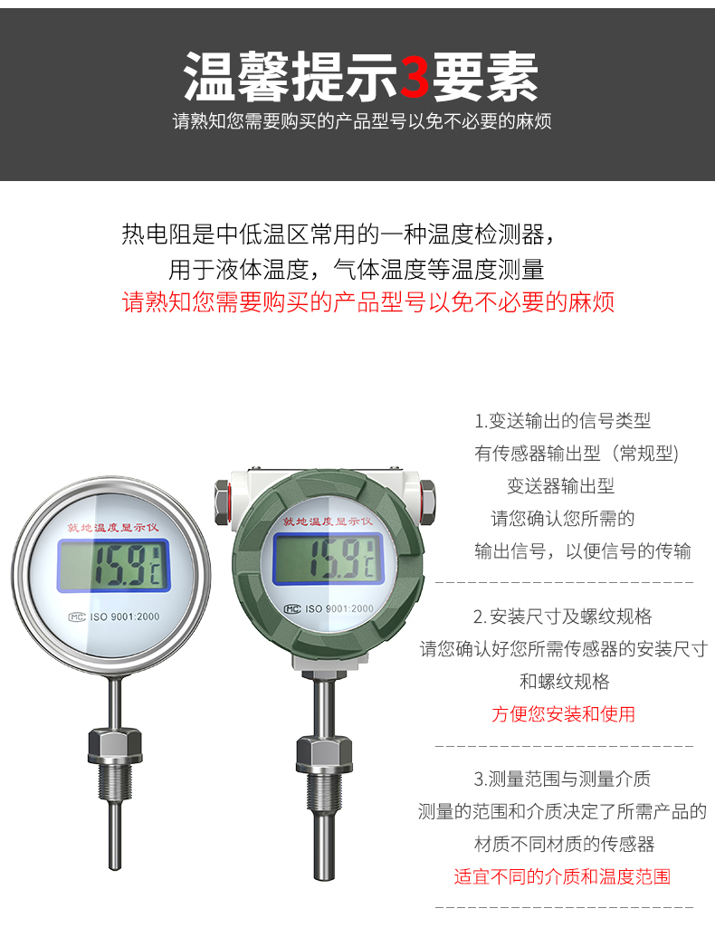 就地溫度顯示儀1_http://www.dyteang.cn_溫度儀表_第19張