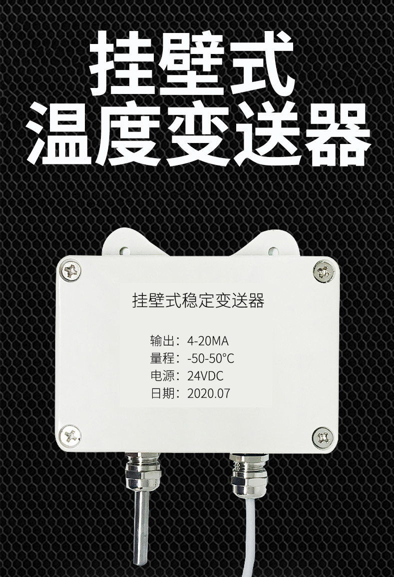 掛壁式溫度變送器2_http://www.dyteang.cn_溫度儀表_第3張