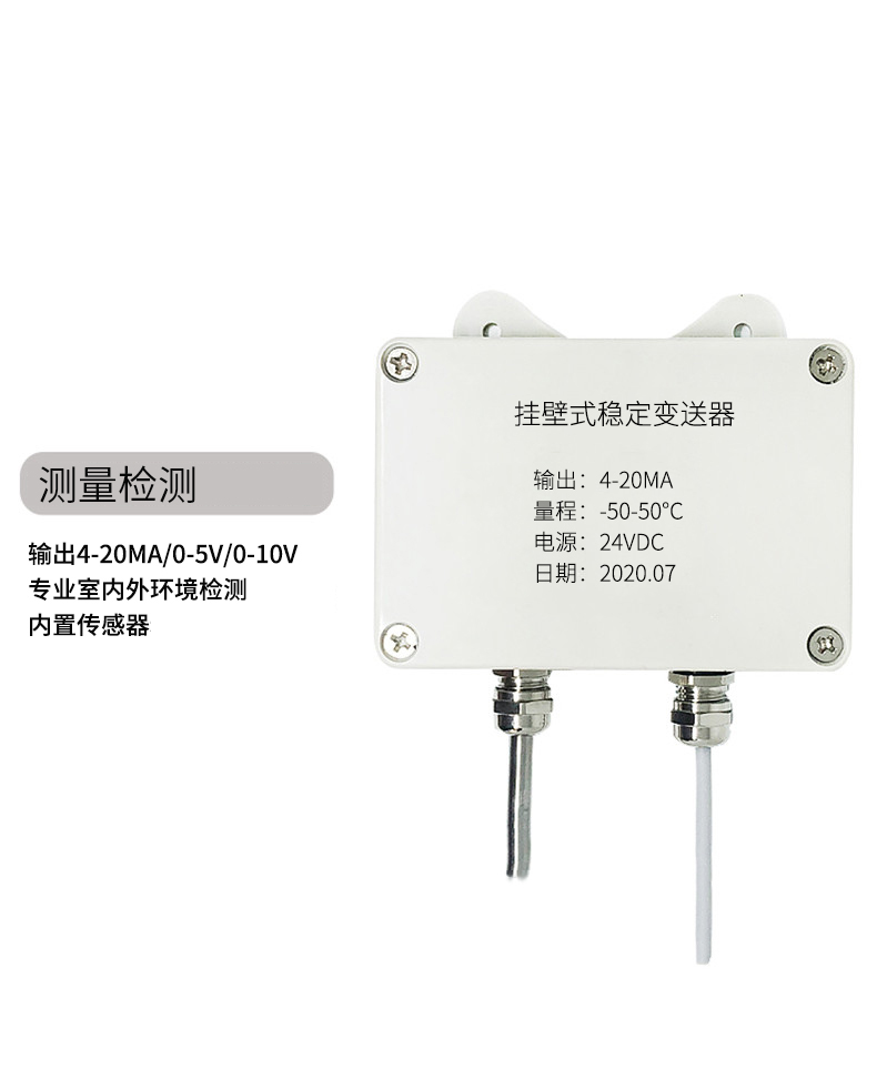 掛壁式溫度變送器2_http://www.dyteang.cn_溫度儀表_第5張