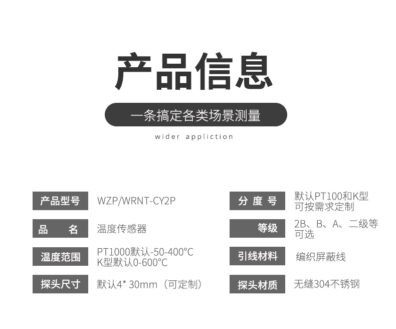 探針式溫度傳感器5_http://www.dyteang.cn_溫度儀表_第7張