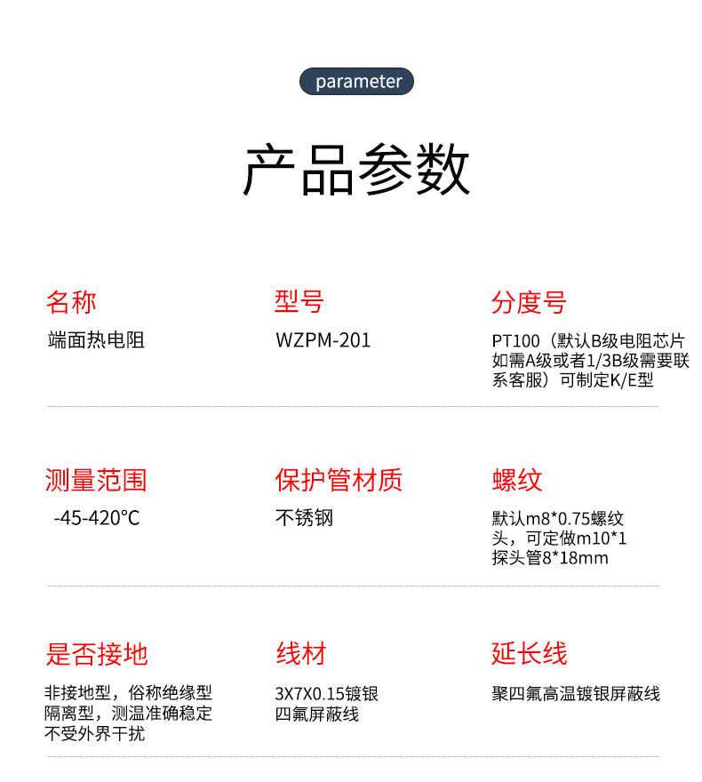 端面熱電阻6_http://www.dyteang.cn_溫度儀表_第8張