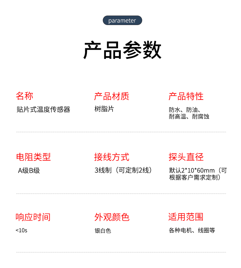 貼片式溫度傳感器7_http://www.dyteang.cn_溫度儀表_第7張