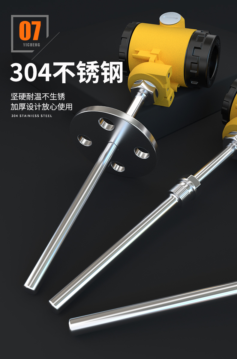2008一體化溫度傳感器8_http://www.dyteang.cn_溫度儀表_第14張