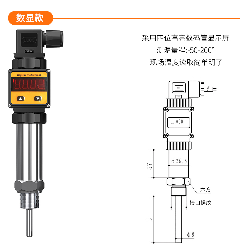 2008一體化溫度傳感器8_http://www.dyteang.cn_溫度儀表_第16張