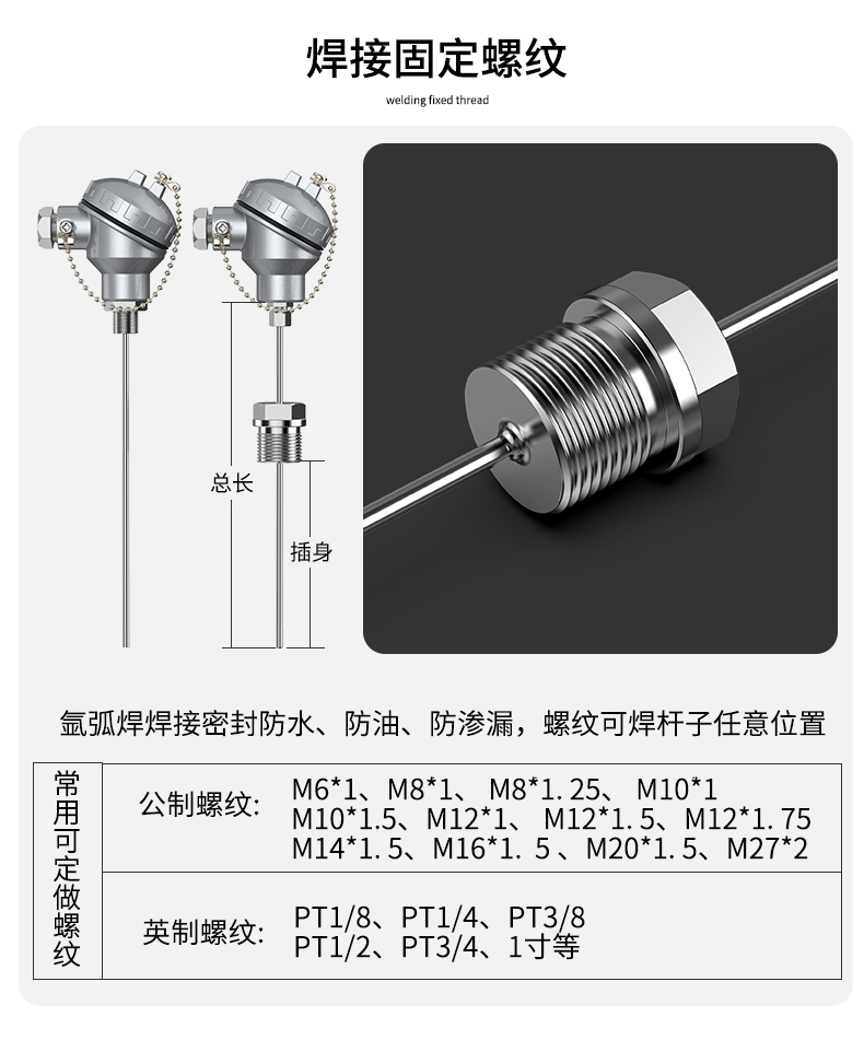 鎧裝熱電偶-阻10_http://www.dyteang.cn_溫度儀表_第8張