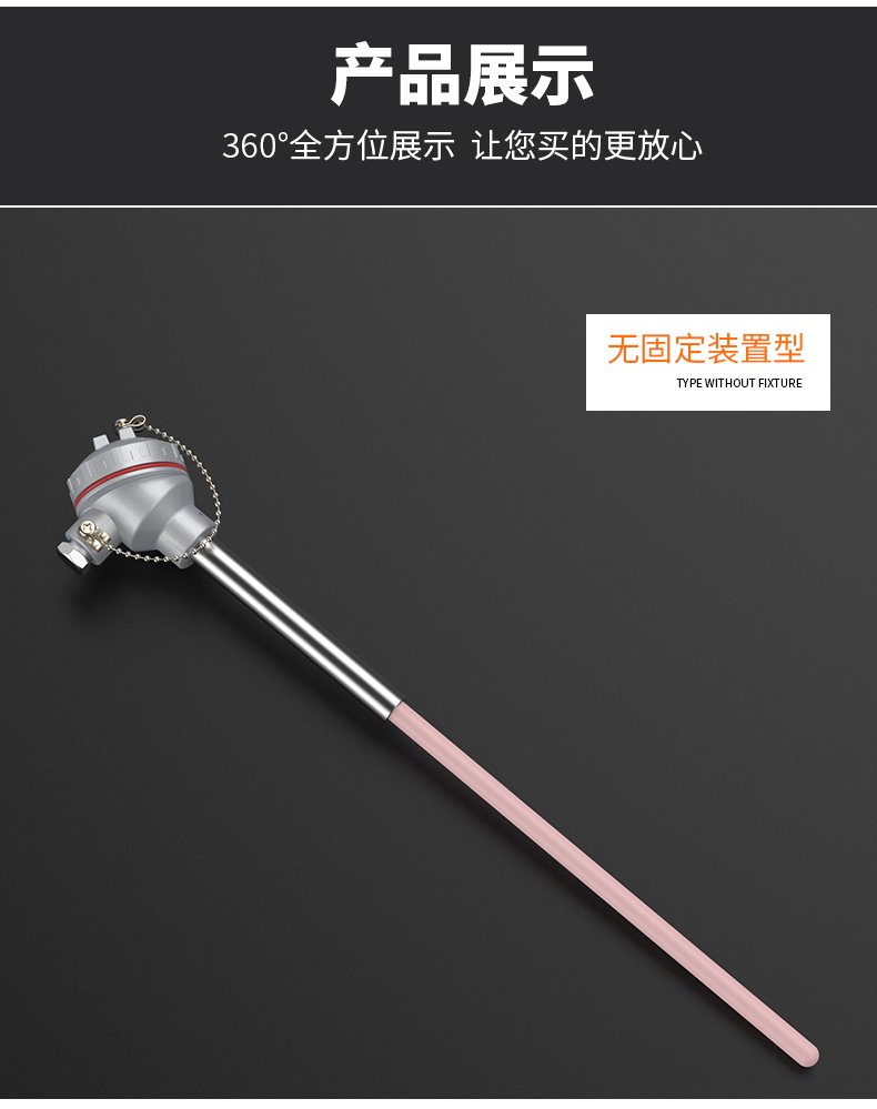 S型鉑銠熱電偶11_http://www.dyteang.cn_溫度儀表_第12張