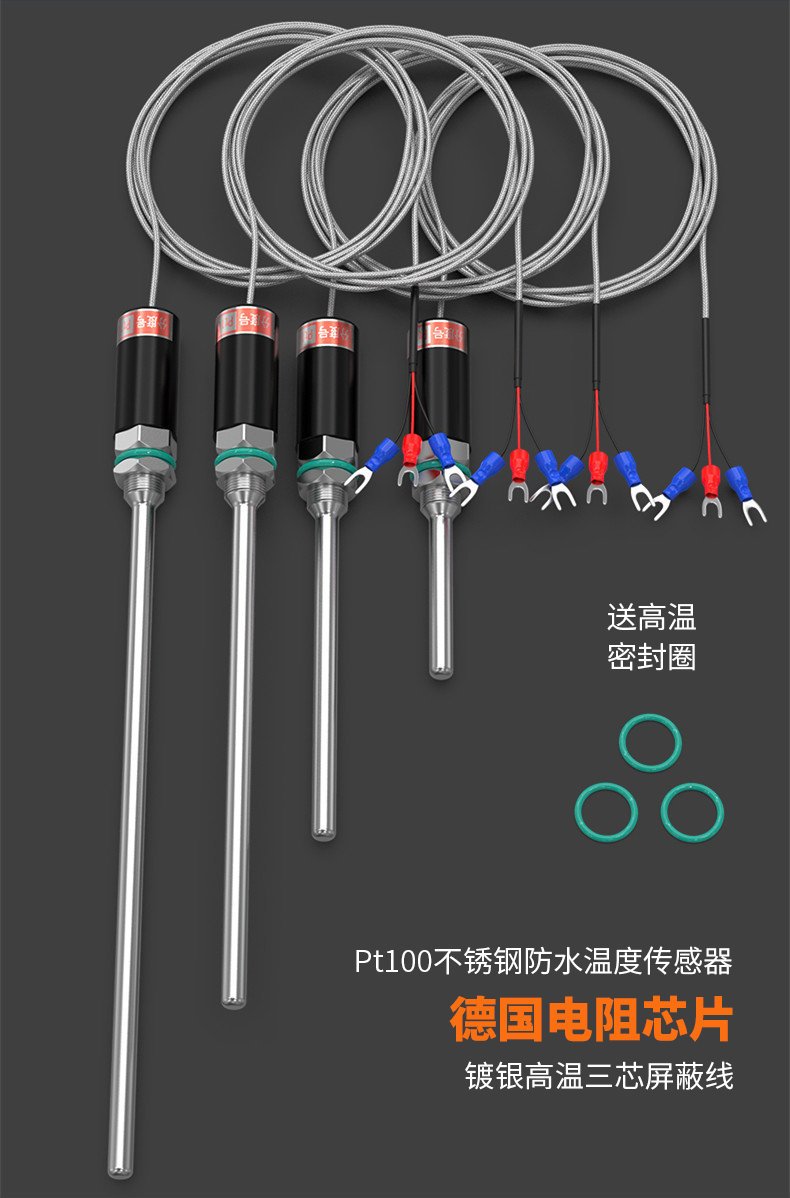 PT100溫度傳感器13_http://www.dyteang.cn_溫度儀表_第5張