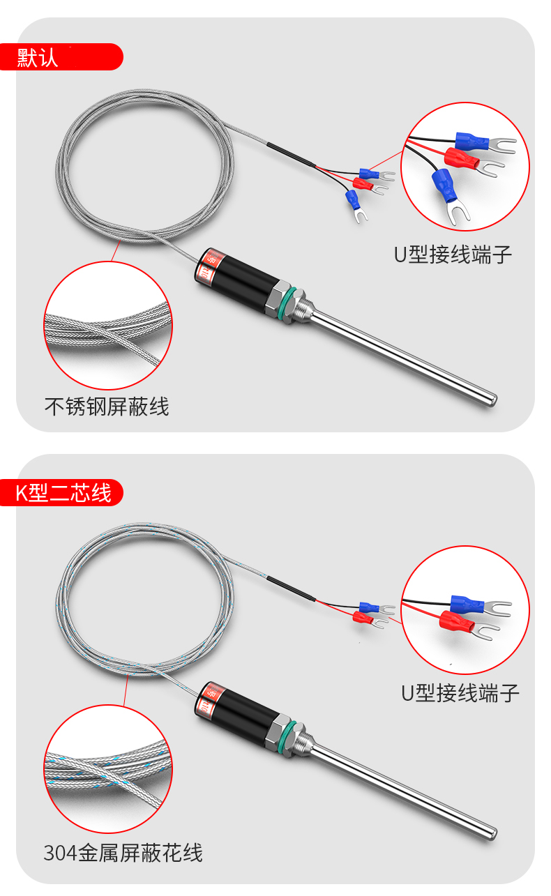 PT100溫度傳感器13_http://www.dyteang.cn_溫度儀表_第15張