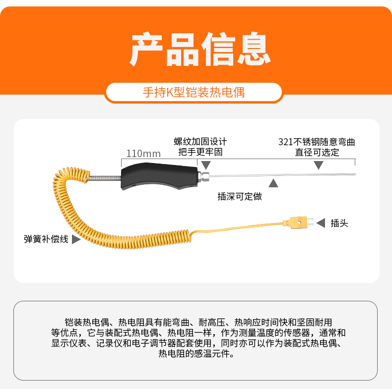 WRNK-187鎧裝熱電偶14_http://www.dyteang.cn_溫度儀表_第5張