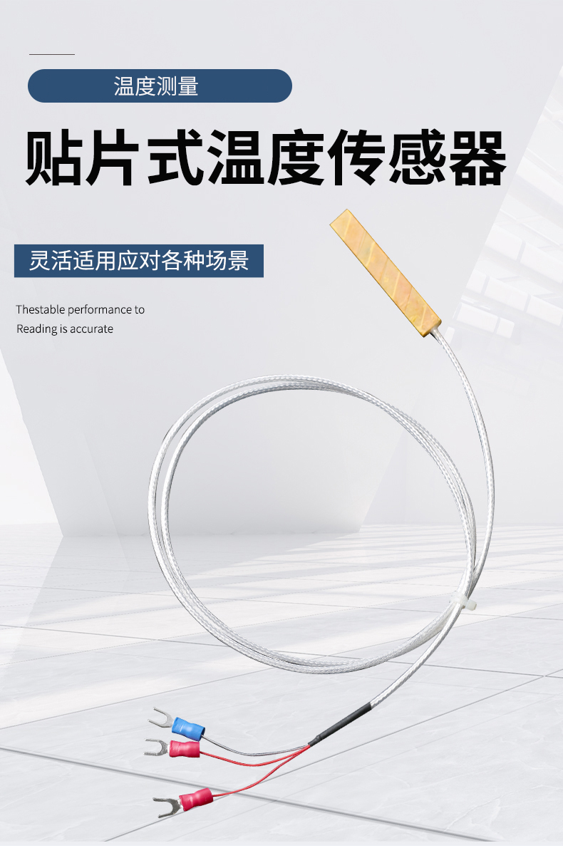 貼片式溫度傳感器7_http://www.dyteang.cn_溫度儀表_第4張