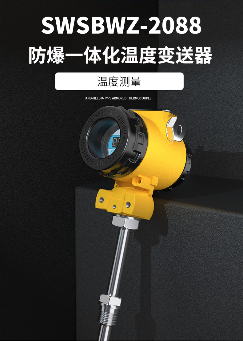 2008一體化溫度傳感器8_http://www.dyteang.cn_溫度儀表_第4張