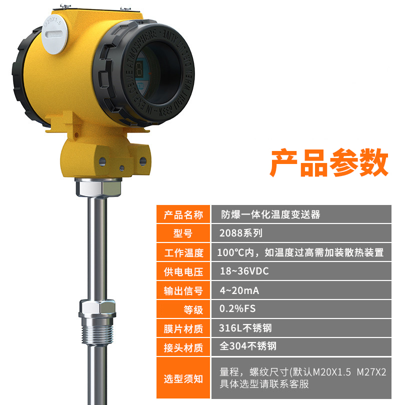 2008一體化溫度傳感器8_http://www.dyteang.cn_溫度儀表_第6張