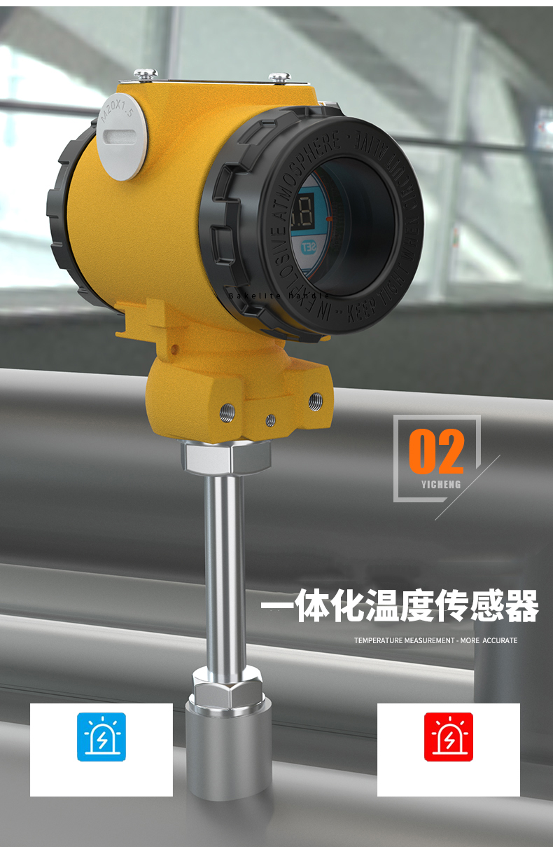 2008一體化溫度傳感器8_http://www.dyteang.cn_溫度儀表_第9張