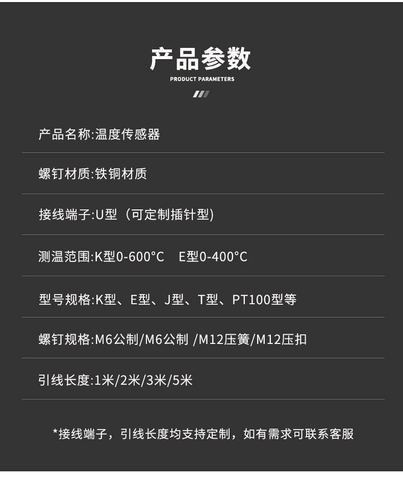 多規(guī)格溫度傳感器9_http://www.dyteang.cn_溫度儀表_第7張
