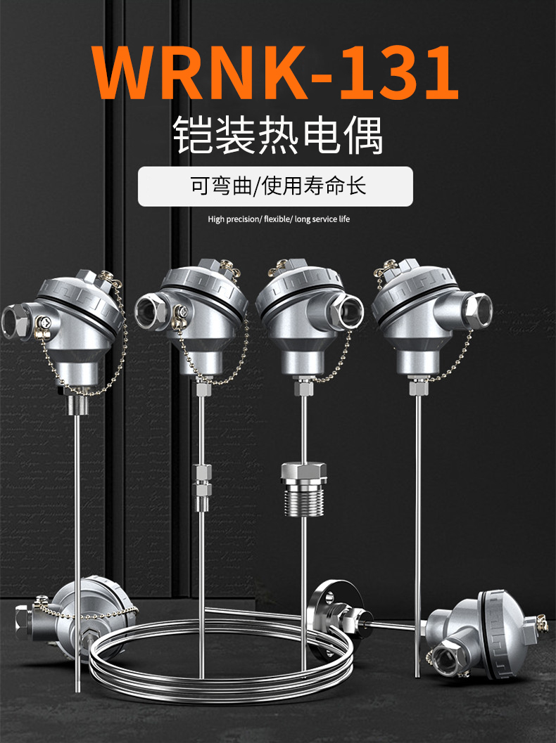 鎧裝熱電偶-阻10_http://www.dyteang.cn_溫度儀表_第5張