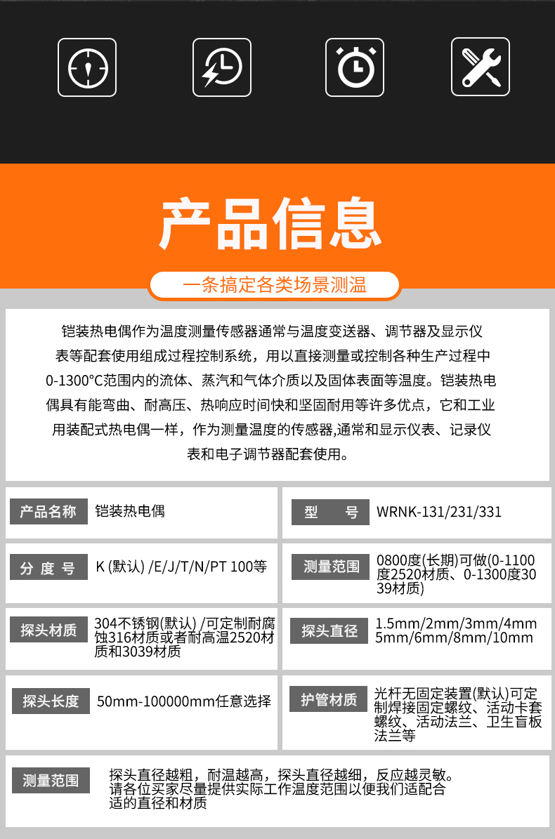 鎧裝熱電偶-阻10_http://www.dyteang.cn_溫度儀表_第6張