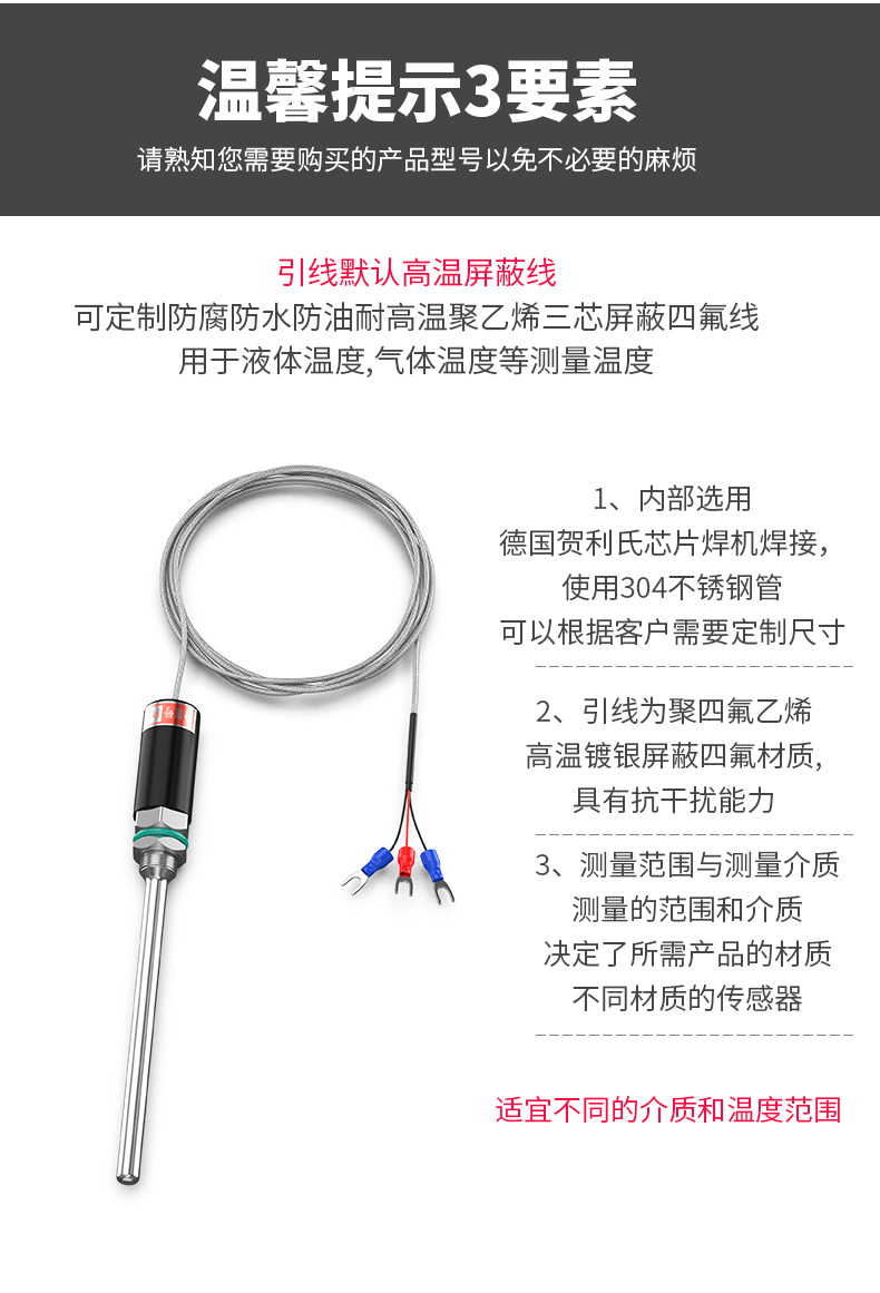 PT100溫度傳感器13_http://www.dyteang.cn_溫度儀表_第17張