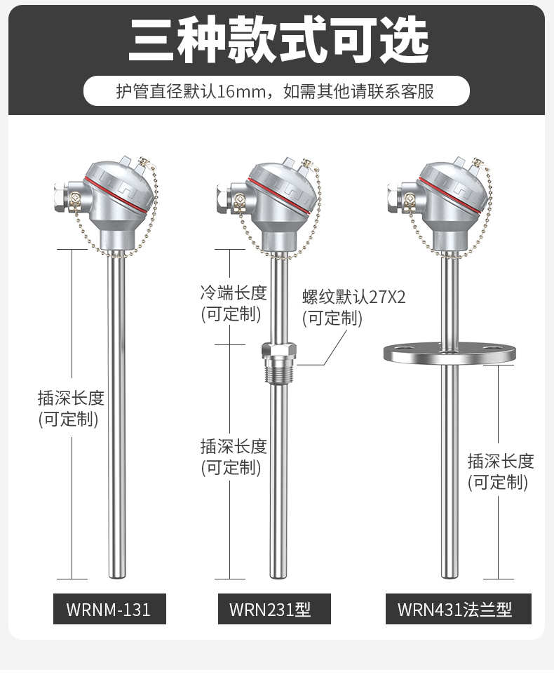 WRNM-131耐磨熱電偶15_http://www.dyteang.cn_溫度儀表_第8張