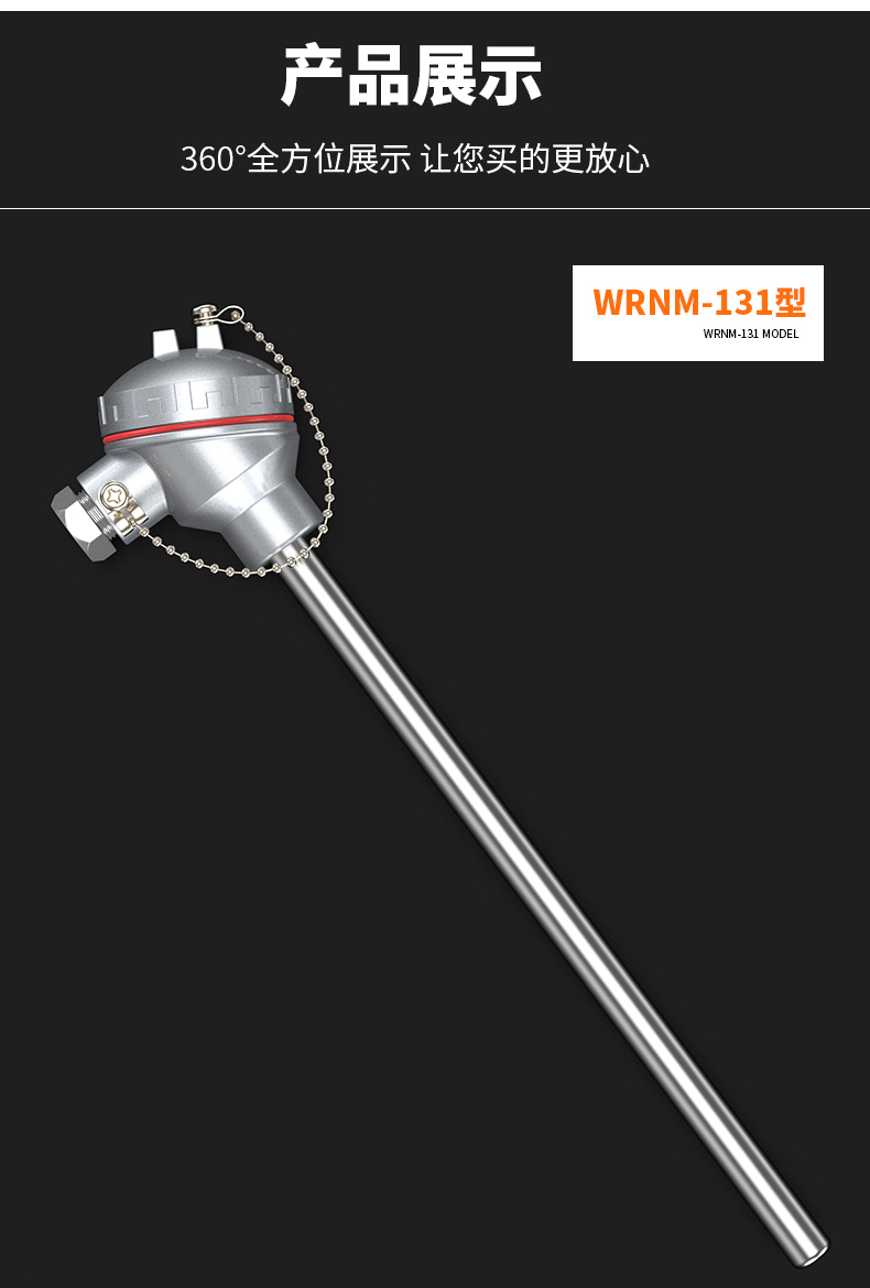 WRNM-131耐磨熱電偶15_http://www.dyteang.cn_溫度儀表_第13張
