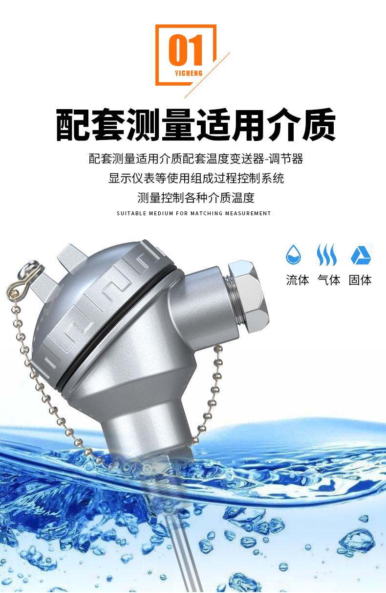 PT-100 一體化溫度傳感變送器16_http://www.dyteang.cn_溫度儀表_第7張