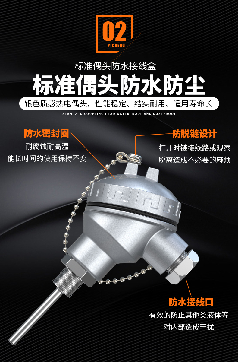 PT-100 一體化溫度傳感變送器16_http://www.dyteang.cn_溫度儀表_第8張