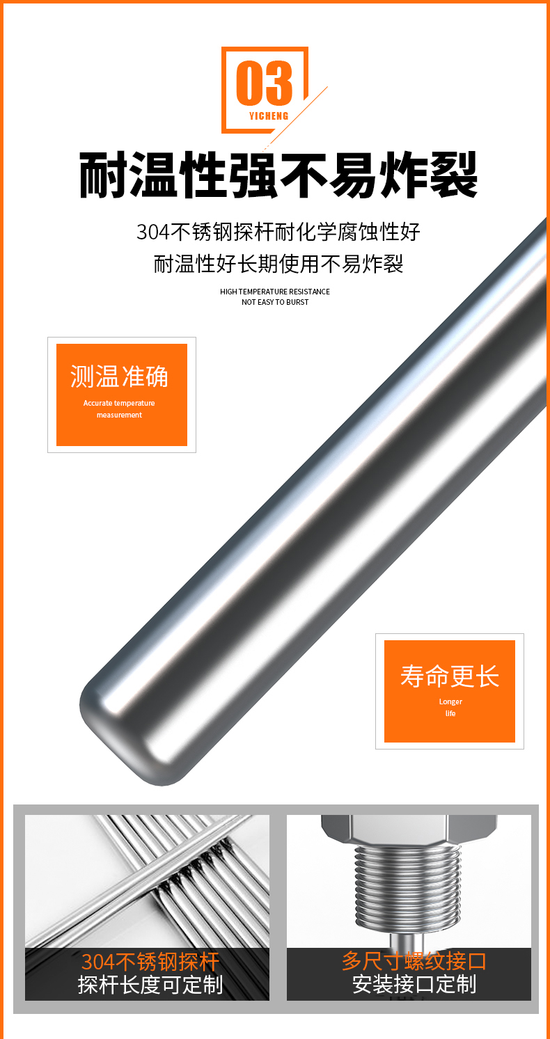 PT-100 一體化溫度傳感變送器16_http://www.dyteang.cn_溫度儀表_第10張