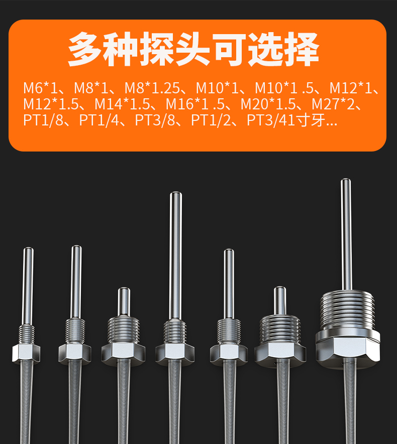 固定螺紋溫度傳感器17_http://www.dyteang.cn_溫度儀表_第6張