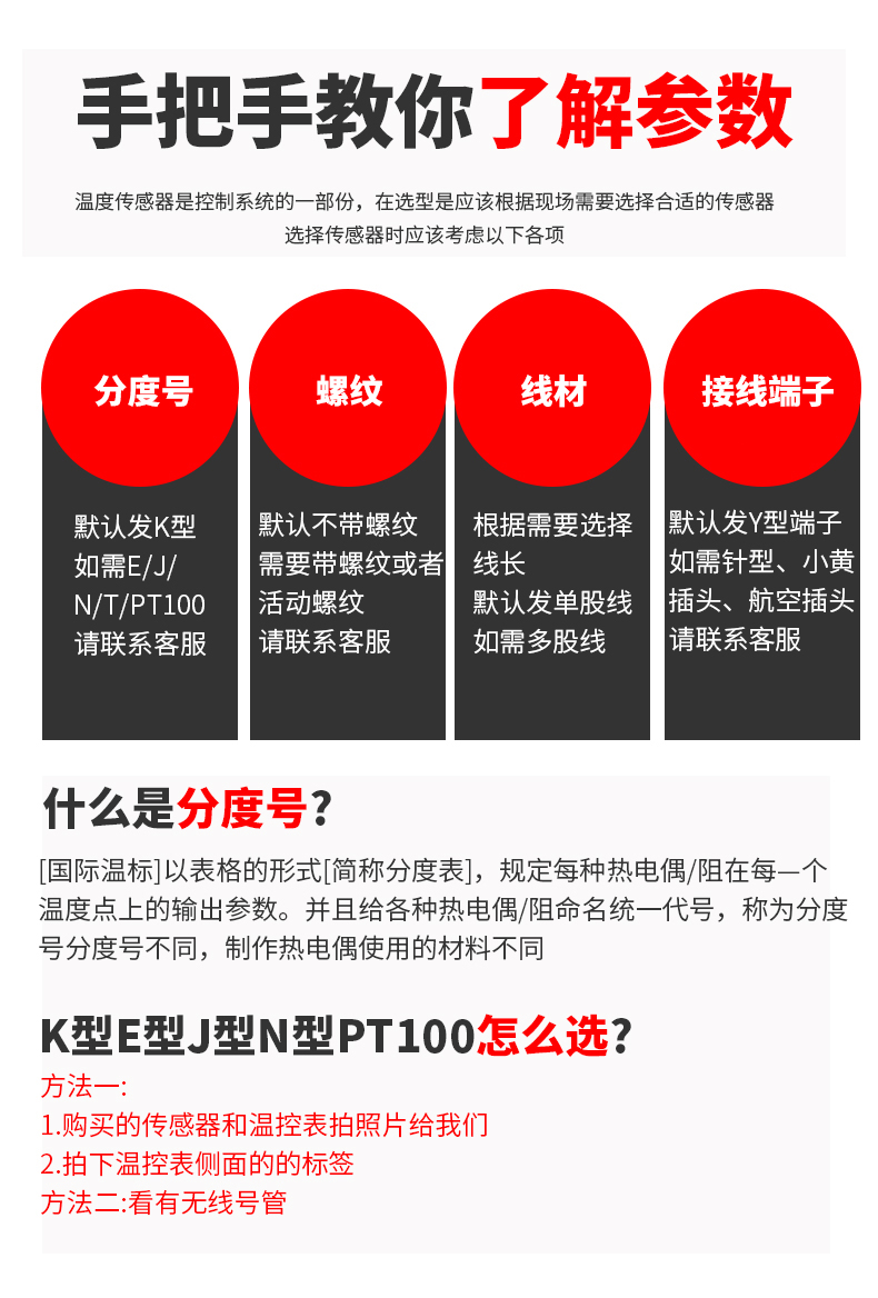 鎧裝溫度傳感器18_http://www.dyteang.cn_溫度儀表_第7張
