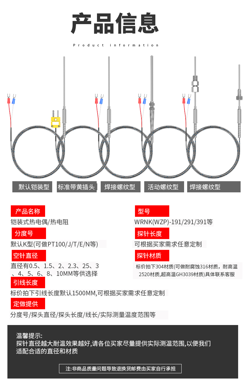 鎧裝溫度傳感器18_http://www.dyteang.cn_溫度儀表_第11張