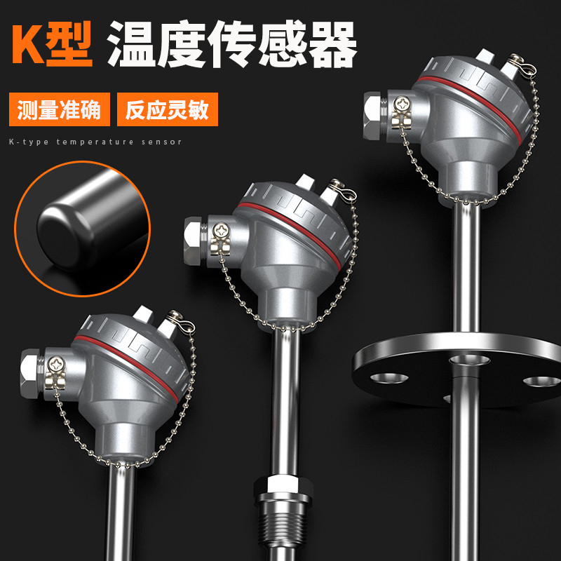 K型溫度傳感器19_http://www.dyteang.cn_溫度儀表_第3張