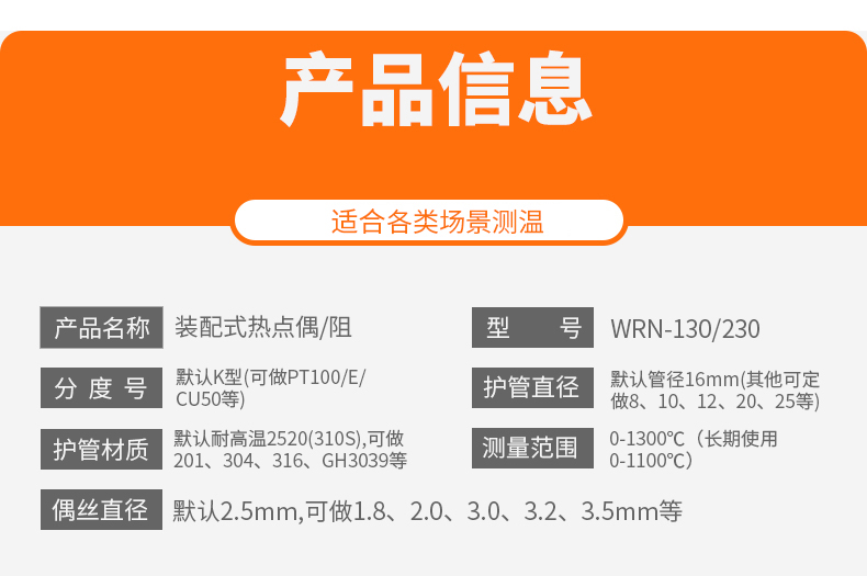 K型溫度傳感器19_http://www.dyteang.cn_溫度儀表_第7張