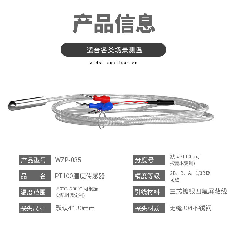 PT100溫度傳感器20_http://www.dyteang.cn_溫度儀表_第7張