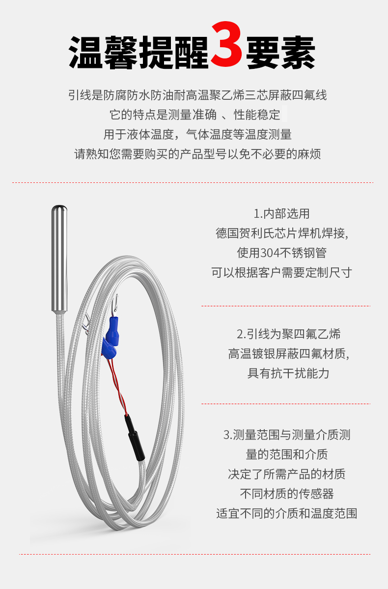 PT100溫度傳感器20_http://www.dyteang.cn_溫度儀表_第14張